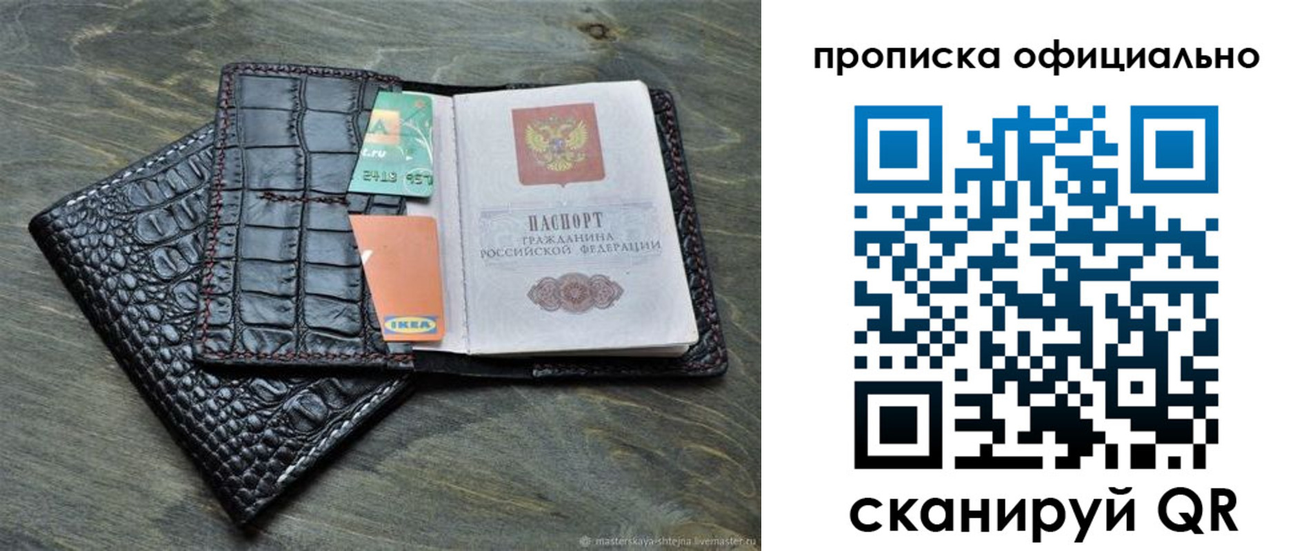 временная регистрация законно в Гулькевичах