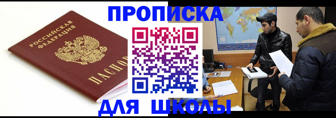 временная регистрация госуслуги в Гулькевичах
