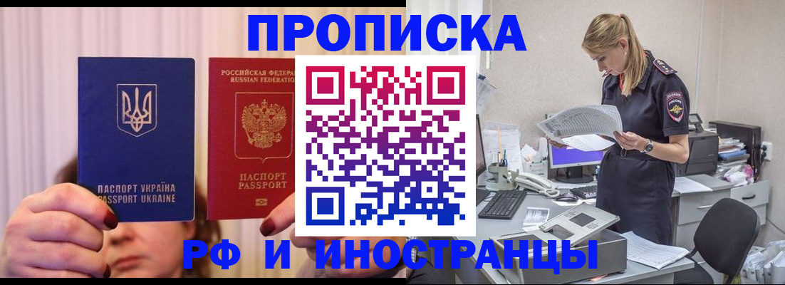 временная регистрация госуслуги в Гулькевичах