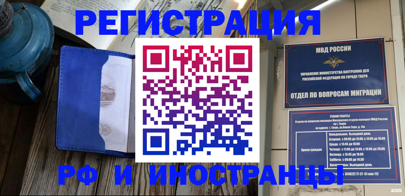 прописка для военкомата в Гулькевичах