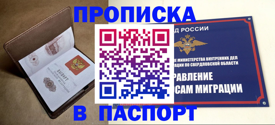 где прописаться в Гулькевичах